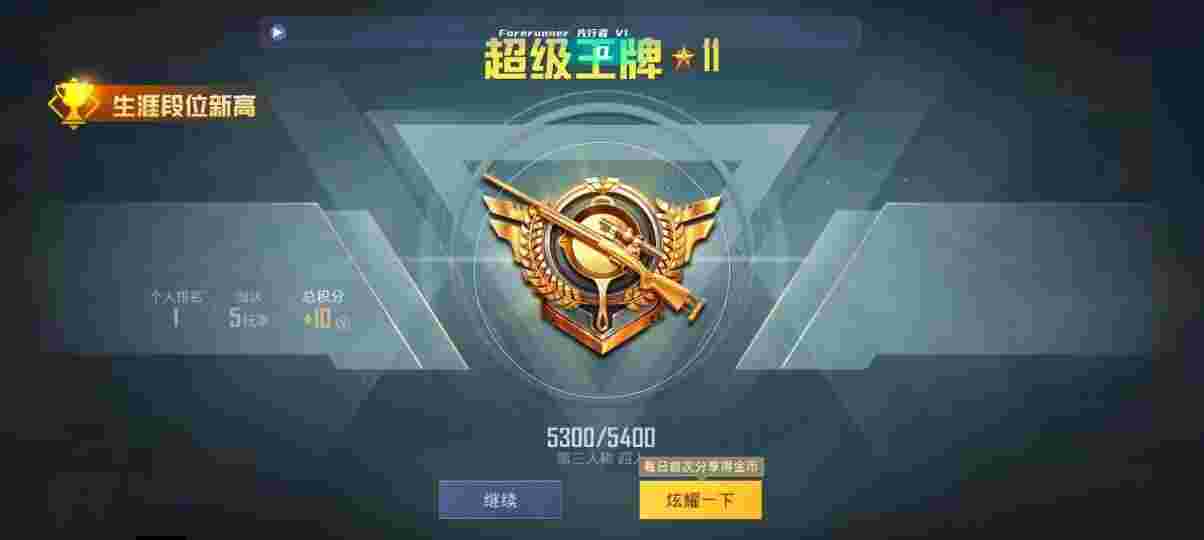 和平精英先行者透视直装 - 和平精英小红人外挂辅助预览图
